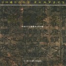 临颍县志pdf下载