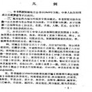 河南地方志提要（上下册）pdf下载