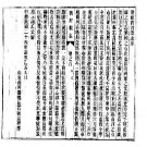 民国商河县志pdf下载