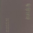 开封简志pdf下载