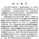 山东地方史志纵横谈pdf下载