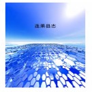 蓬莱县志pdf下载