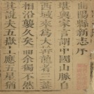 康熙曲阳县新志pdf下载