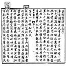 光绪宁津县志 咸丰庆云县志 民国庆云县志合集pdf下载