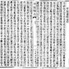 乾隆平原县志 民国续修平原县志 乾隆乐陵县志pdf下载