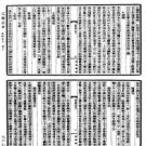 康熙铁岭县志.pdf下载