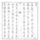道光辰溪县志（全三）pdf下载