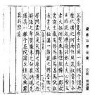 嘉靖石鼓书院志pdf下载