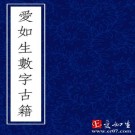 湖北通志检存稿·湖北通志未成稿pdf下载