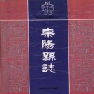 崇阳县志pdf下载