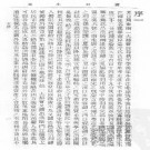 汉口小志（共二）pdf下载