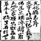 正德光化县志pdf下载