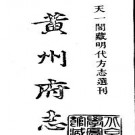 弘治黄州府志pdf下载