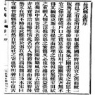 蓝山县志 江华县志 永明县志pdf下载