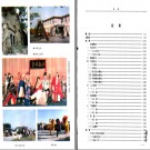 义马市志pdf下载