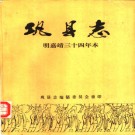 巩县志pdf下载