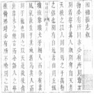 康熙湘乡县志 同治湘乡县志PDF下载