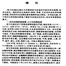驻马店通史PDF下载