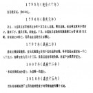龙山县志PDF下载