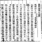 乾隆怀庆府志pdf下载