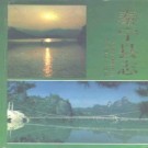 泰宁县志pdf下载
