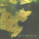 晋江市志（上、下册）pdf下载