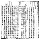 康熙安溪县志pdf下载