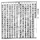 嘉靖潮州府志pdf下载
