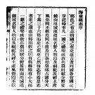 康熙海康县志pdf下载