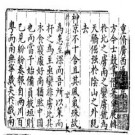 万历广西通志pdf下载