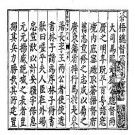 万历苍梧总督军门志pdf下载