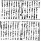 顺治潮州府志pdf下载