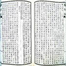 潮州志 第七册 山川志pdf下载
