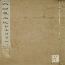 深州风土记 22卷附国朝贞节表5卷 吴汝纶纂 光绪26年文瑞书院刻本（超清）PDF下载
