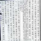 潮州志 第七册 民族志pdf下载