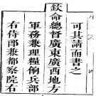 鼎湖山志pdf下载