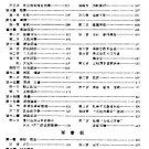金秀瑶族自治县志pdf下载