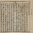 嘉靖潮州府志pdf下载