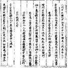 嘉靖仁化县志pdf下载