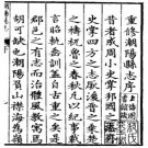 隆庆潮阳县志pdf下载
