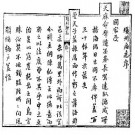 乾隆琼州府志pdf下载