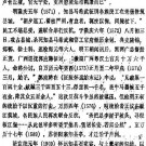 三江侗族自治县民族志pdf下载