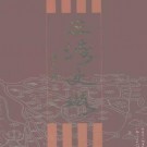 三湾史略（全二册）pdf下载