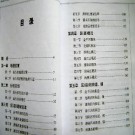 汕头政区概览pdf下载