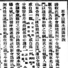 新会乡土志pdf下载