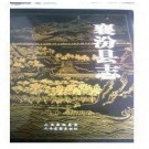 襄汾县志PDF下载