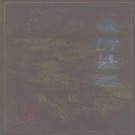 永济县志PDF下载