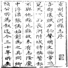 万历长洲志pdf下载