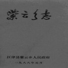 江津县紫云乡志pdf下载