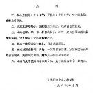 江津县清溪沟乡志pdf下载